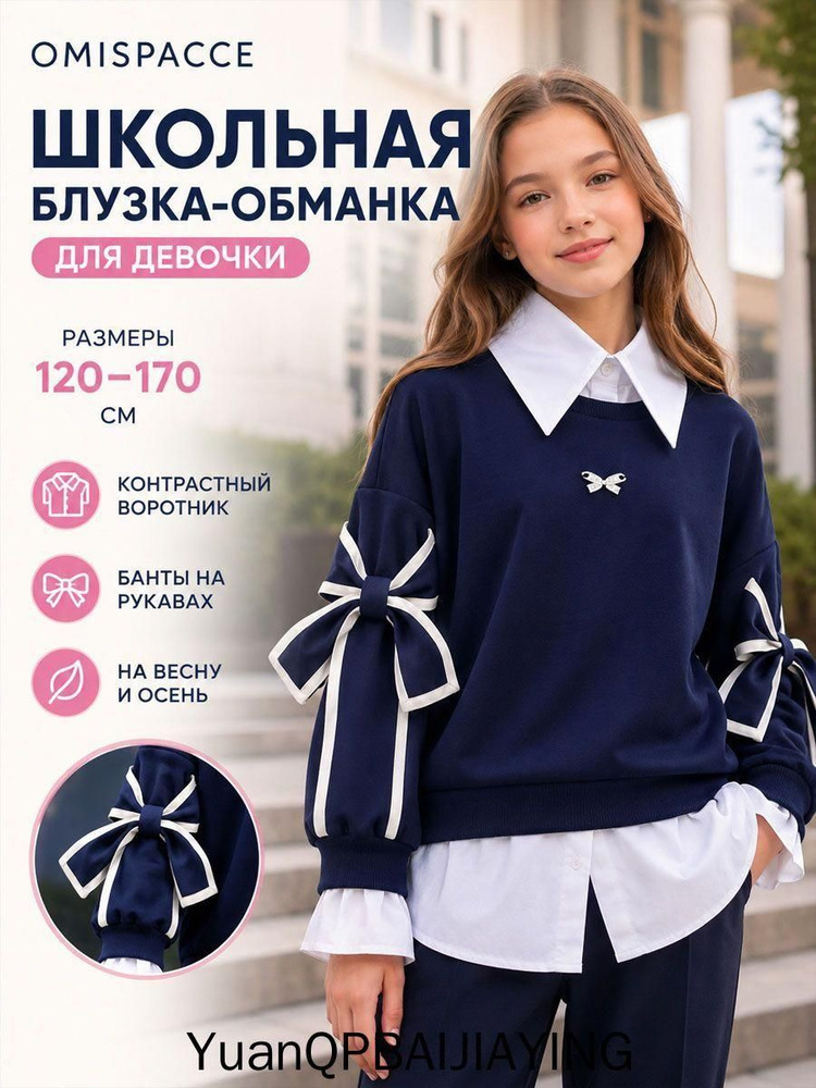 Рубашка #1