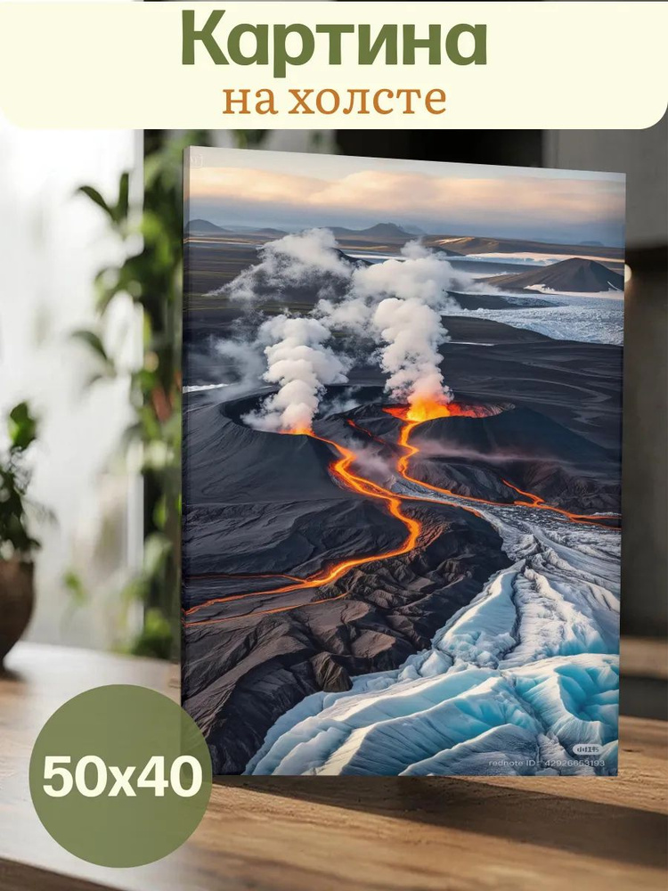 Картина #1