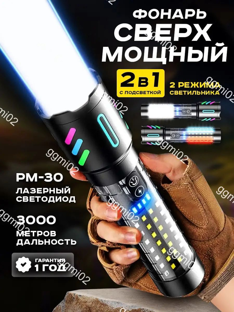 Фонарь ручной #1