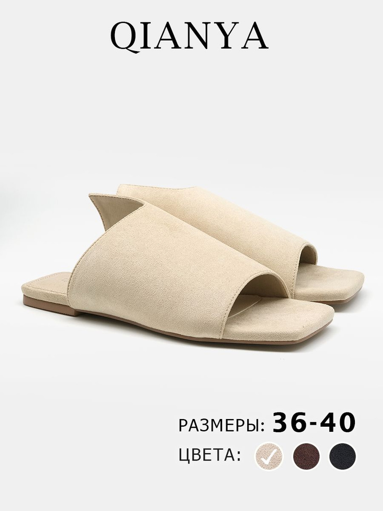 Тапочки #1