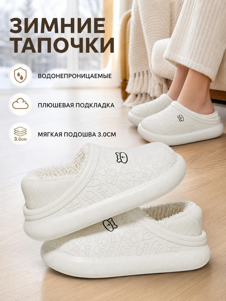 Галоши #1