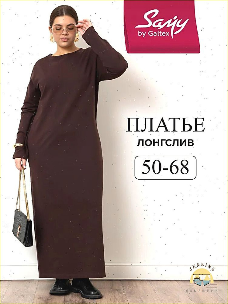 Платье #1