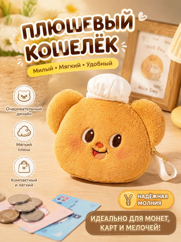 Монетник #1