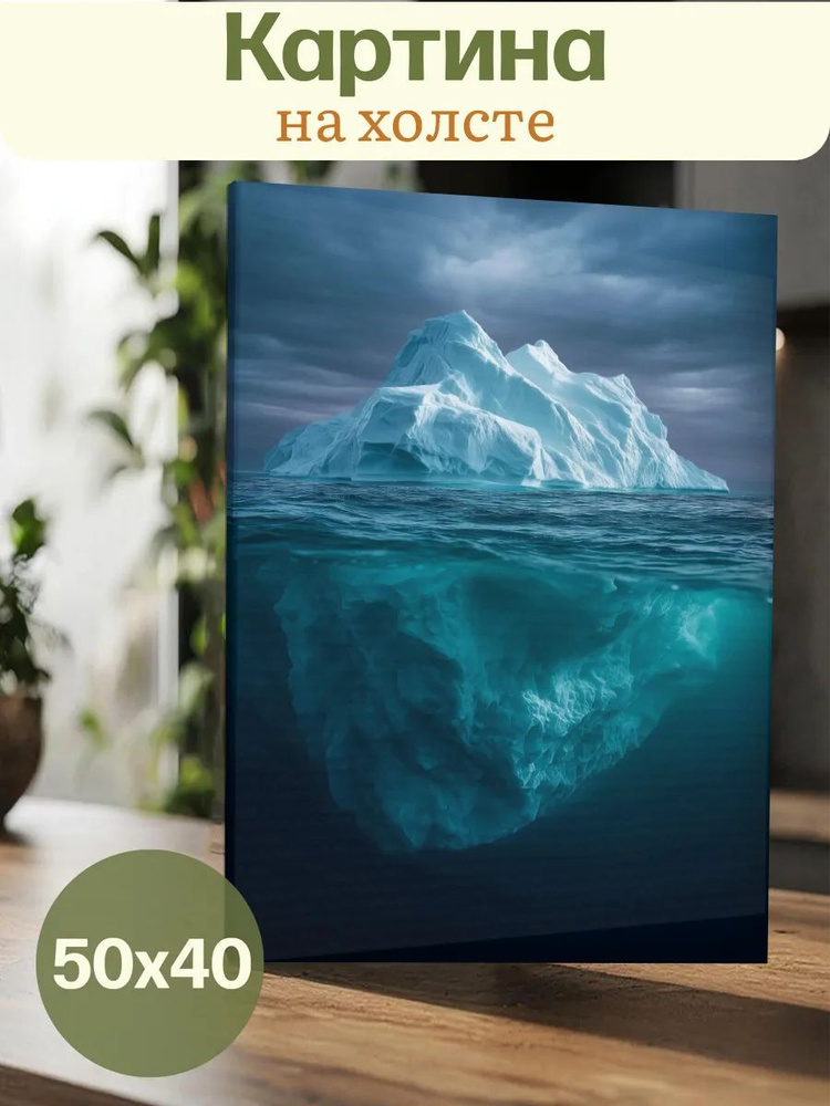 Картина #1