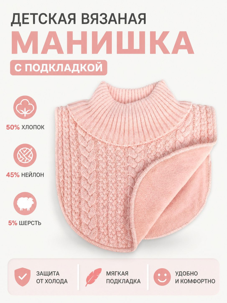 Манишка #1