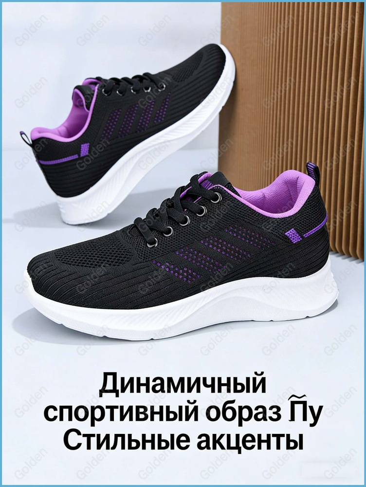 Кроссовки #1