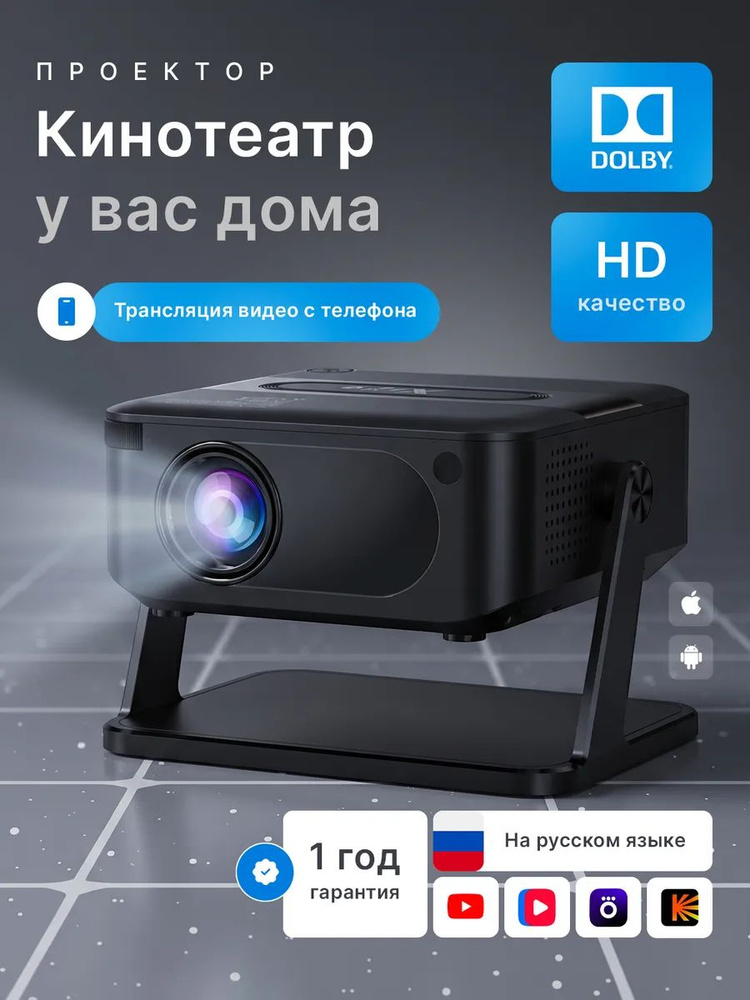 Проектор, черный #1
