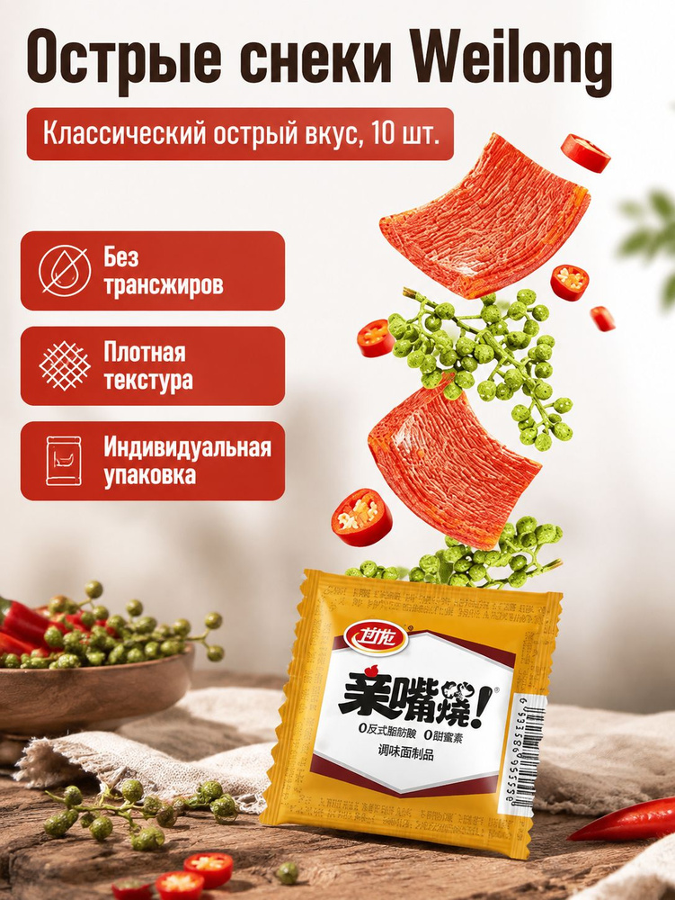 Закуска #1