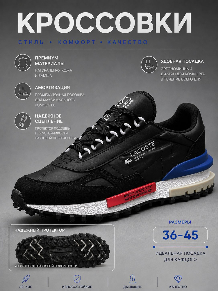 Кроссовки Elite Active #1