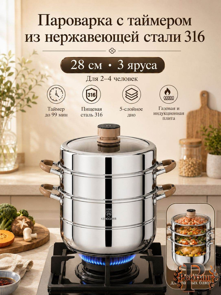 Мантоварка #1