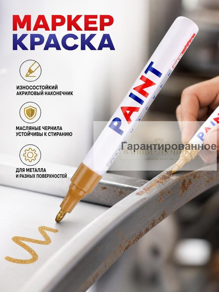 Маркер #1