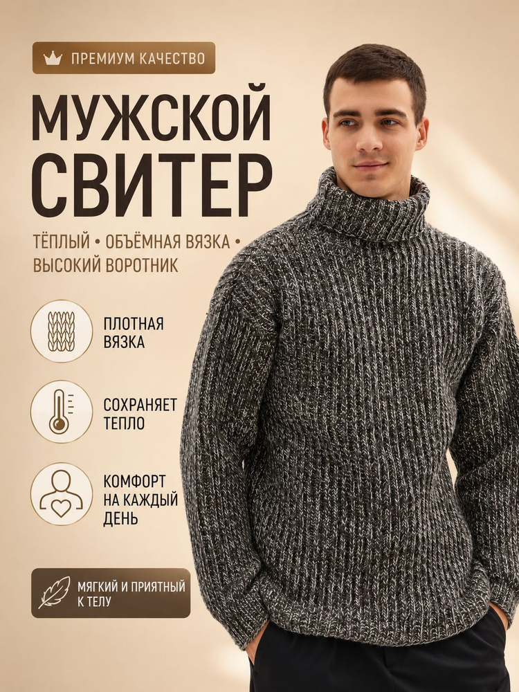 Свитер #1