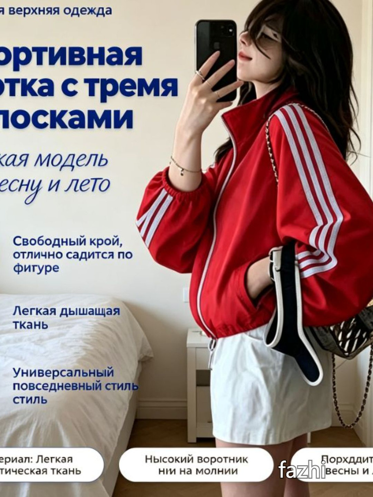 Анорак #1