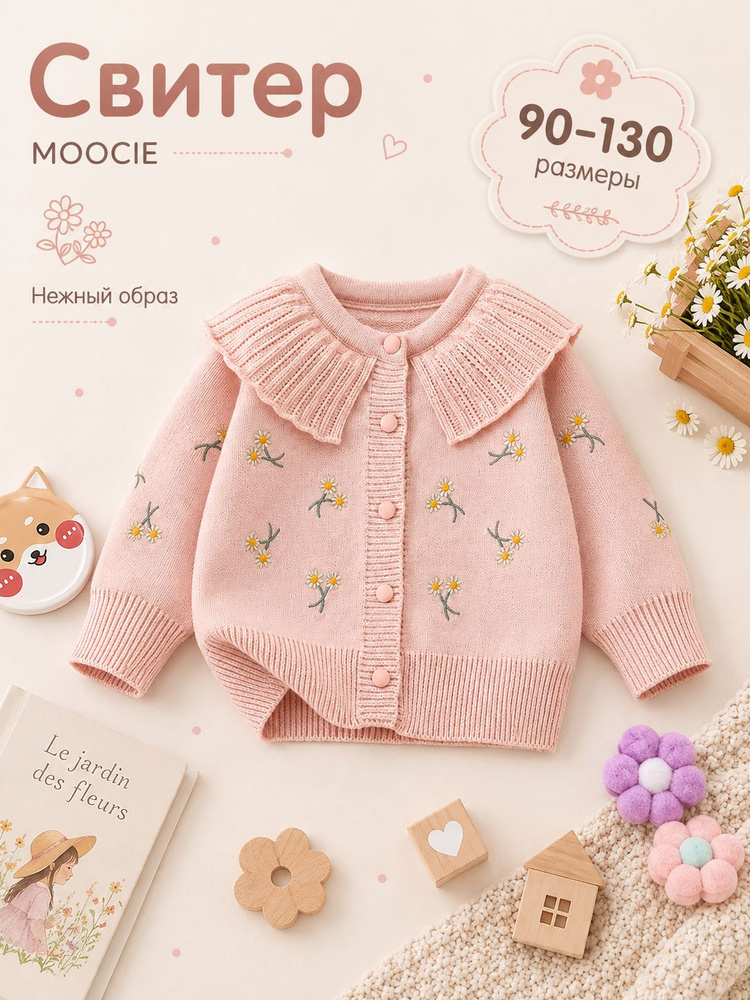 Свитер MOOCIE #1