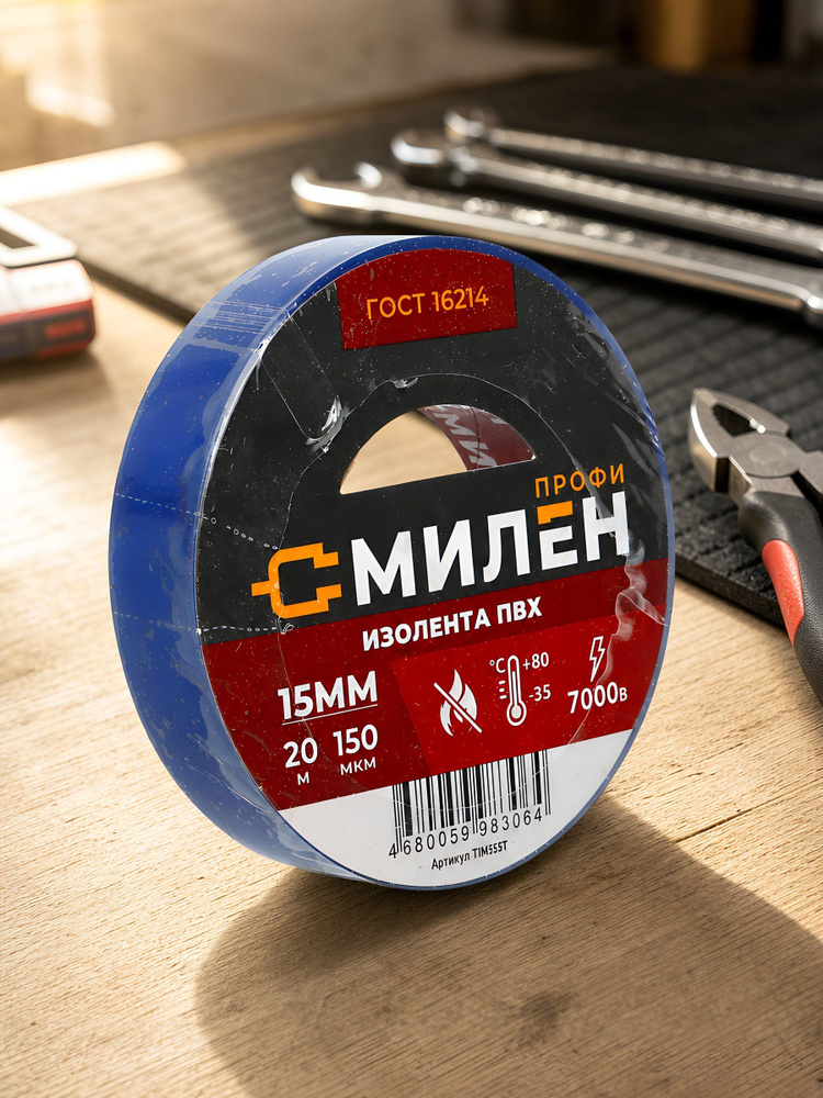 Изолента ПВХ Милен 15 мм х 20 м, 150 мкм, синяя, профессиональная, ТIM515T #1