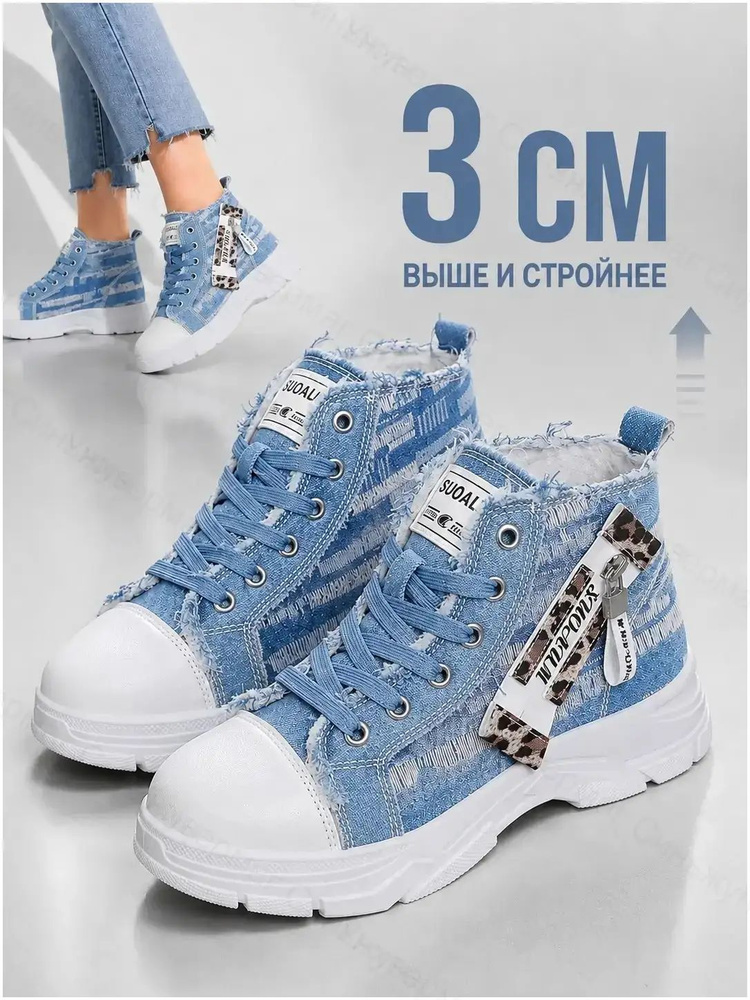 Кеды #1