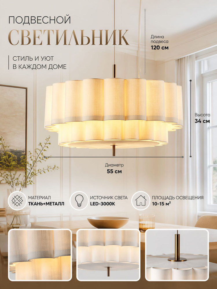 Люстра, LED #1