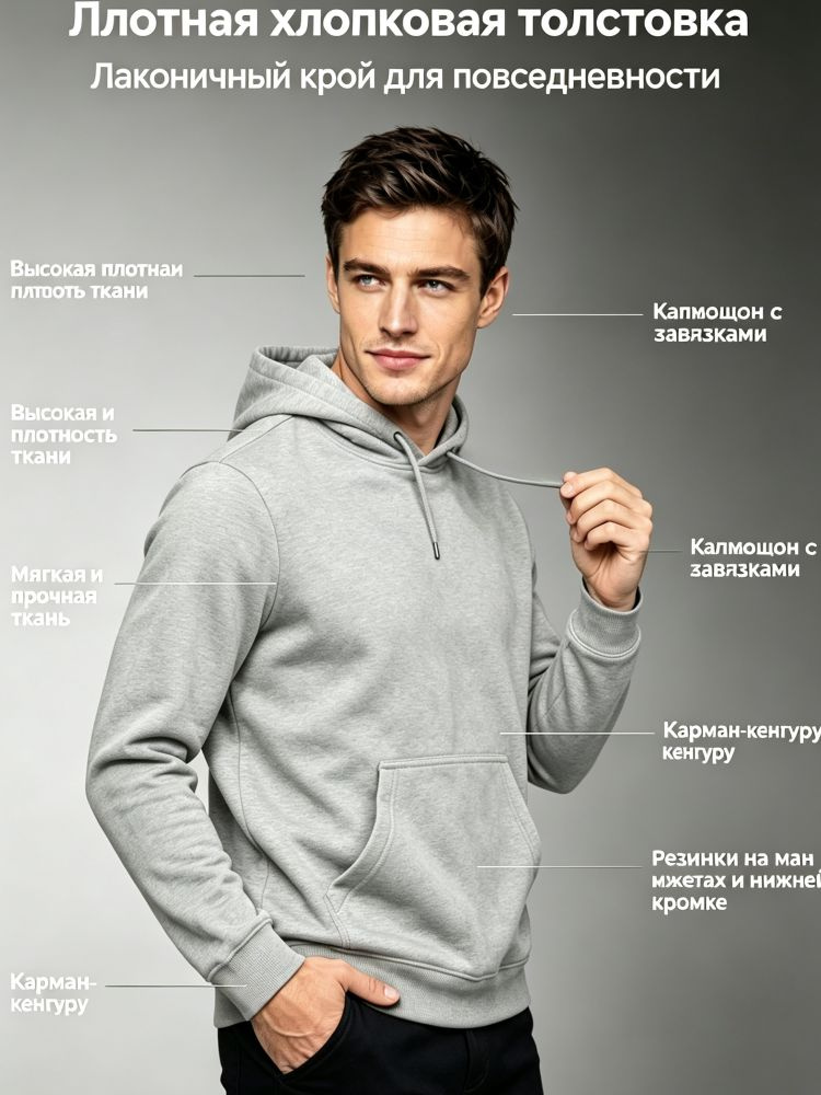 Худи #1