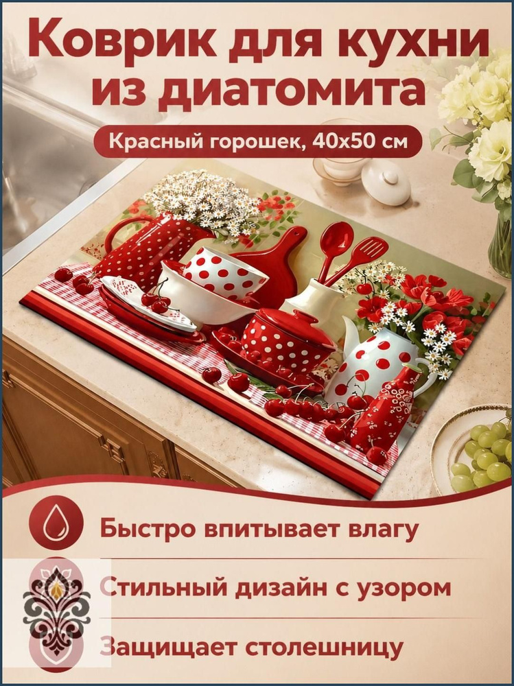 Подстаканник "Красный горошек" #1