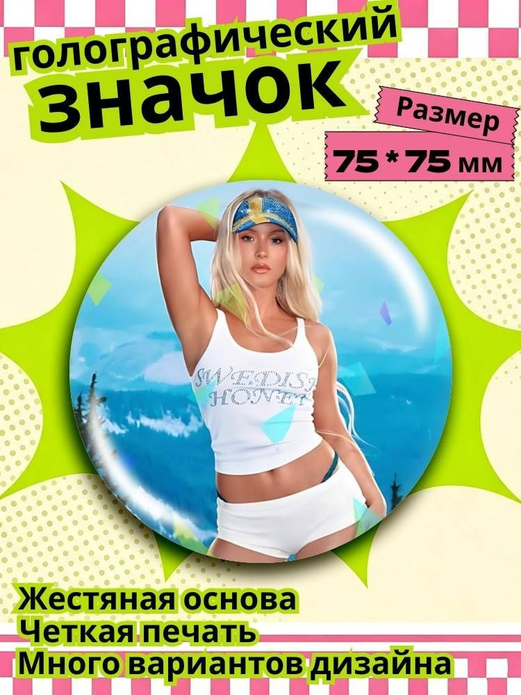 Значок #1