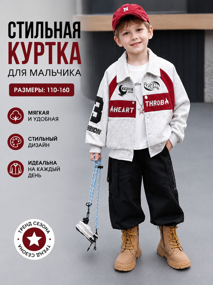 Куртка #1