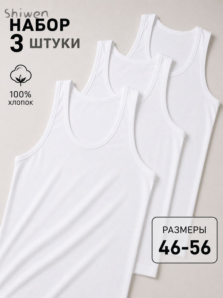 Майка, 3 шт #1
