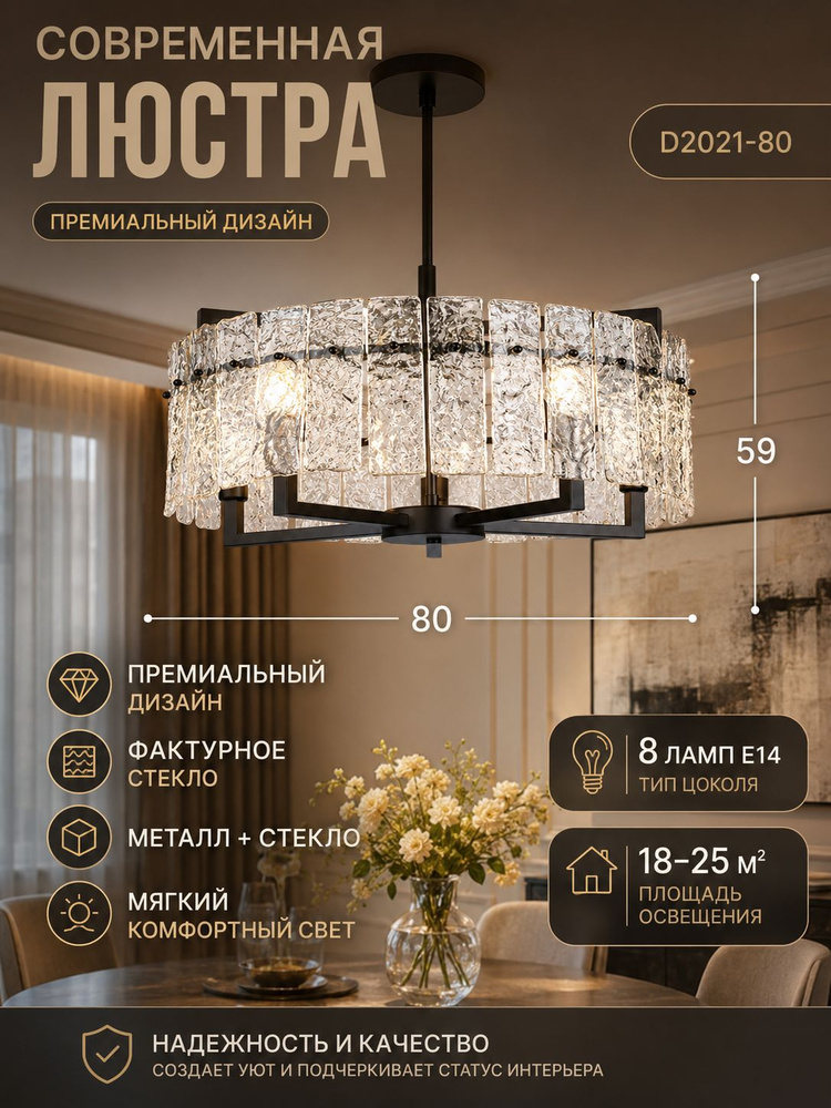 Люстра, E14, 112 Вт #1