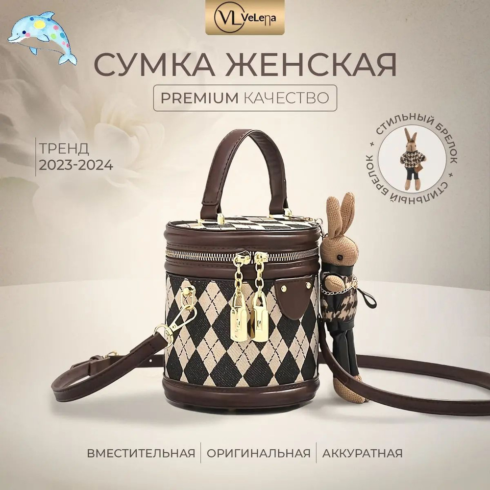 Сумка ведро #1