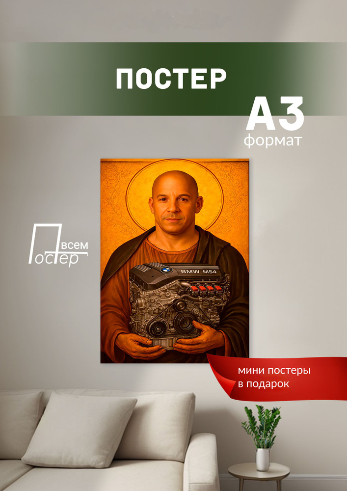 Постер всем Постер #1