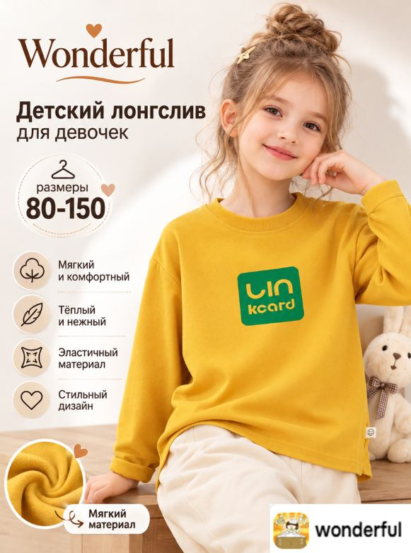 Лонгслив 1 шт #1