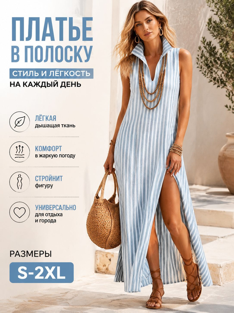 Платье #1