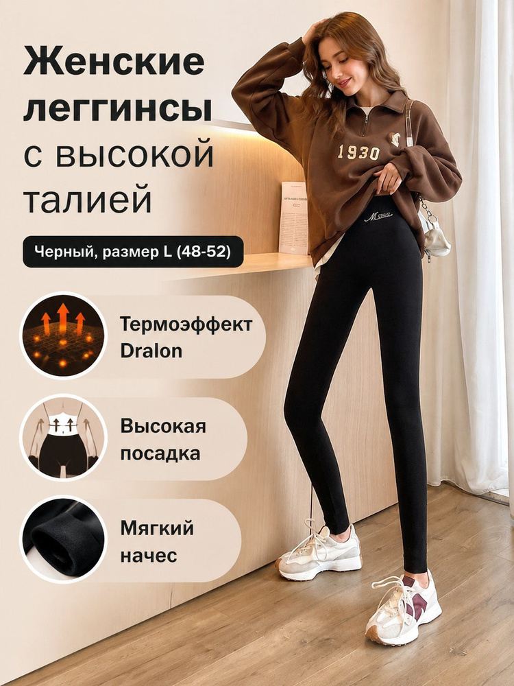 Термобрюки 9067 #1
