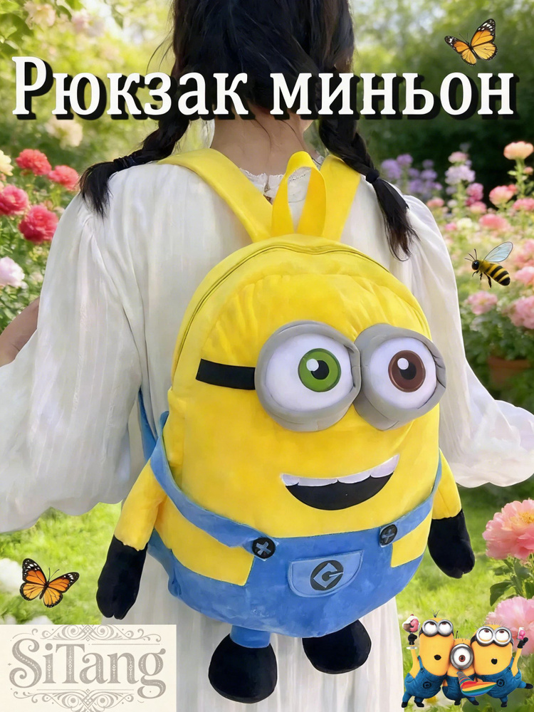 Рюкзак #1