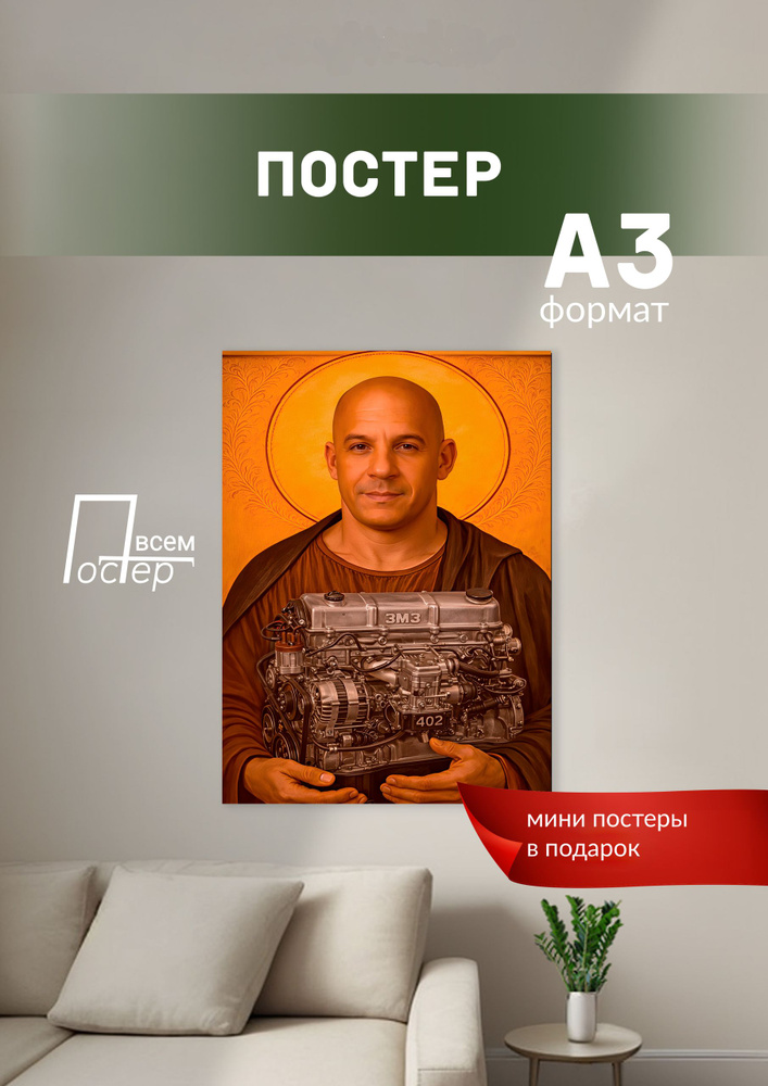 Постер всем Постер #1