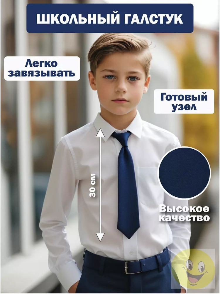 Галстук #1