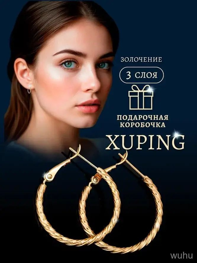 Серьги кольца #1