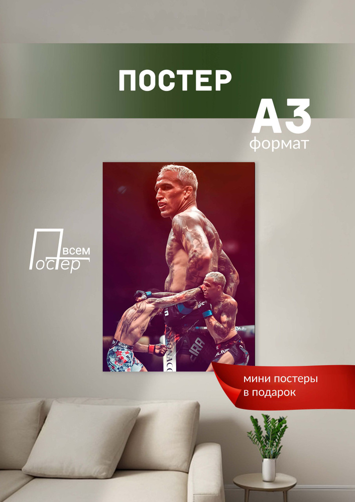 Постер всем Постер #1