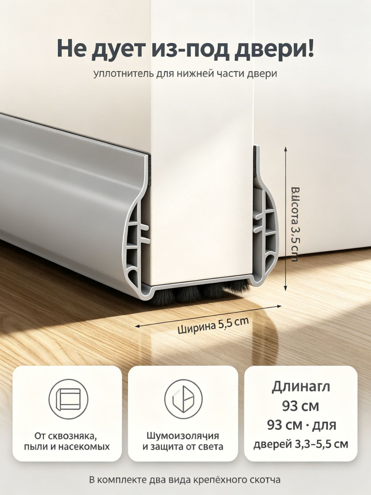 Уплотнитель для цоколя ,93см #1