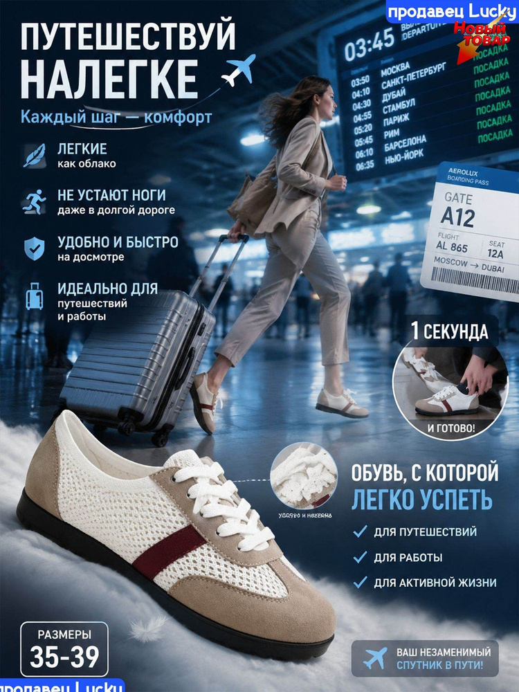 Слипоны #1