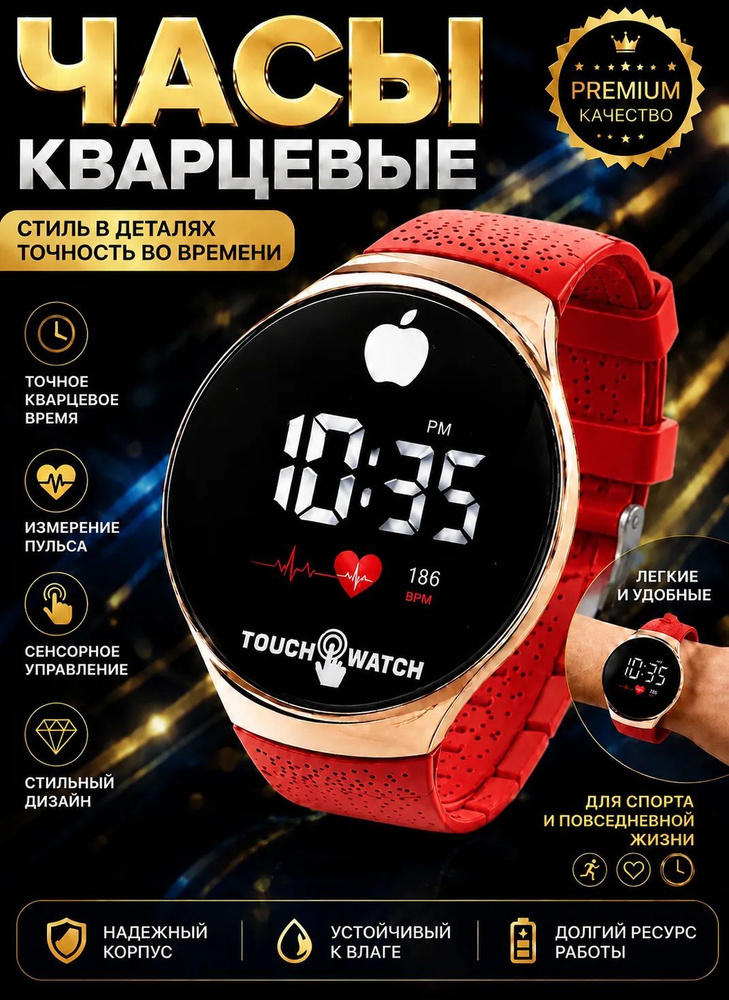 Часы наручные #1