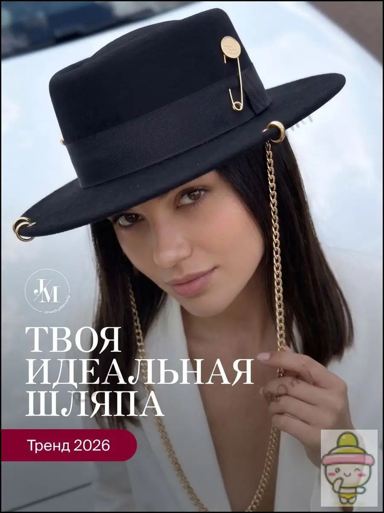 Шляпа #1