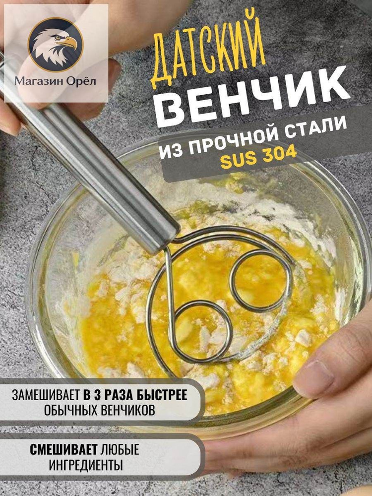 Венчик #1