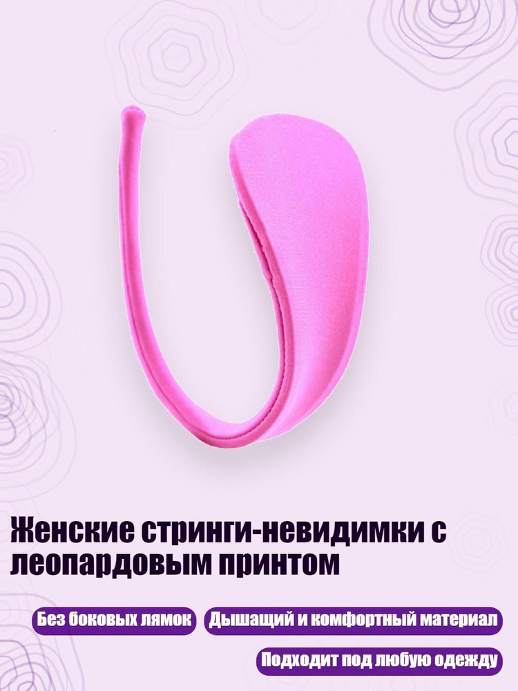 Трусы #1