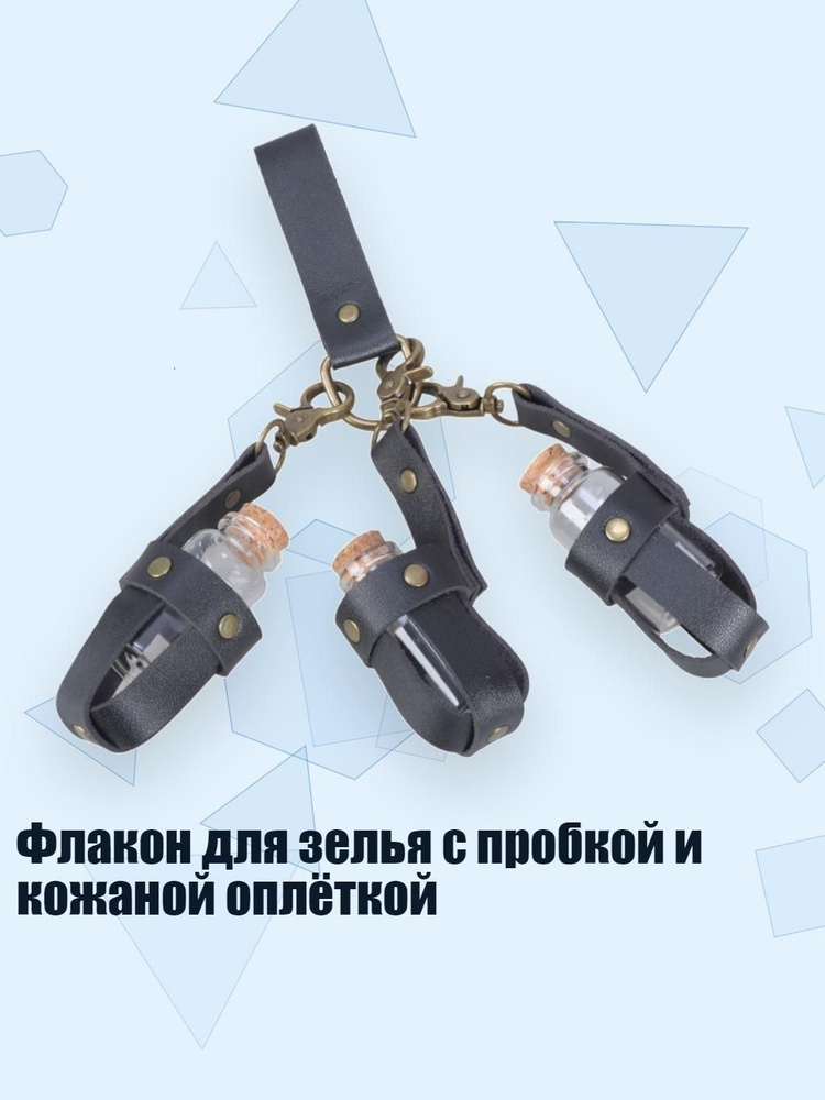 Портупея #1