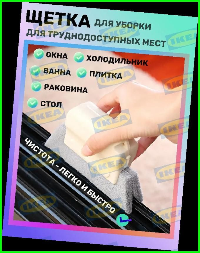 IKEA Губка #1
