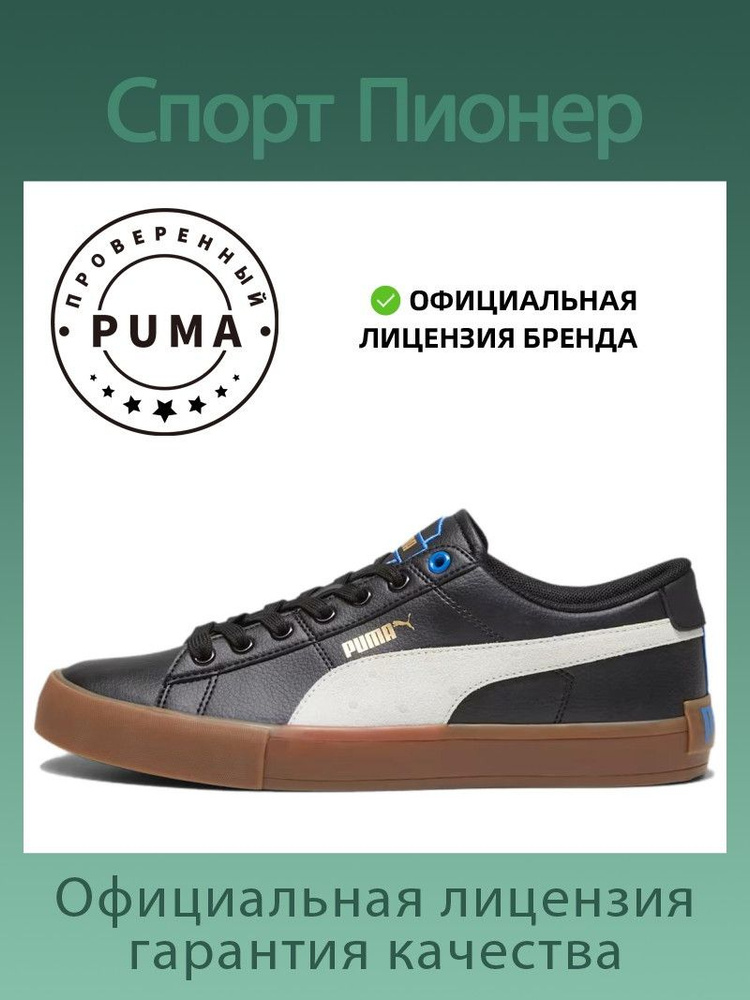 Кеды PUMA Bari #1
