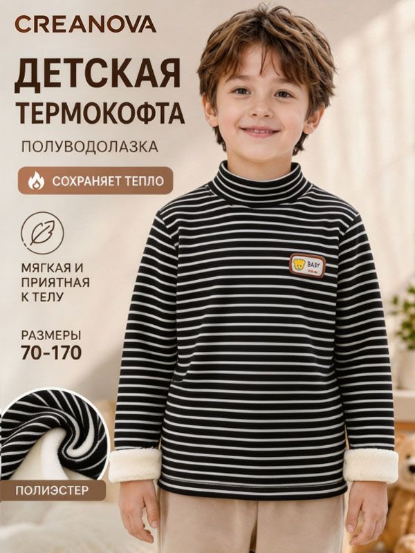 Свитер CREANOVA #1