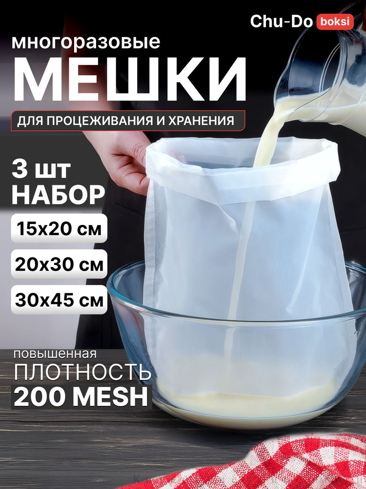 Сито, 3 предм. #1