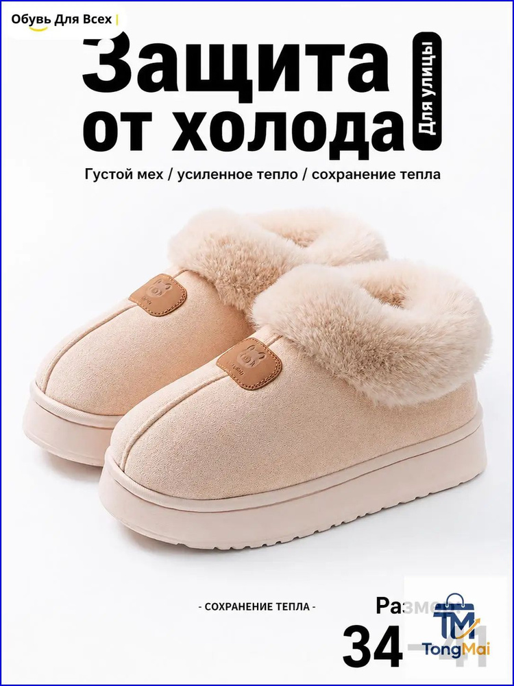 Угги #1