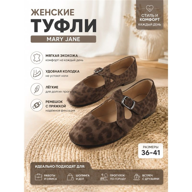 Туфли #1